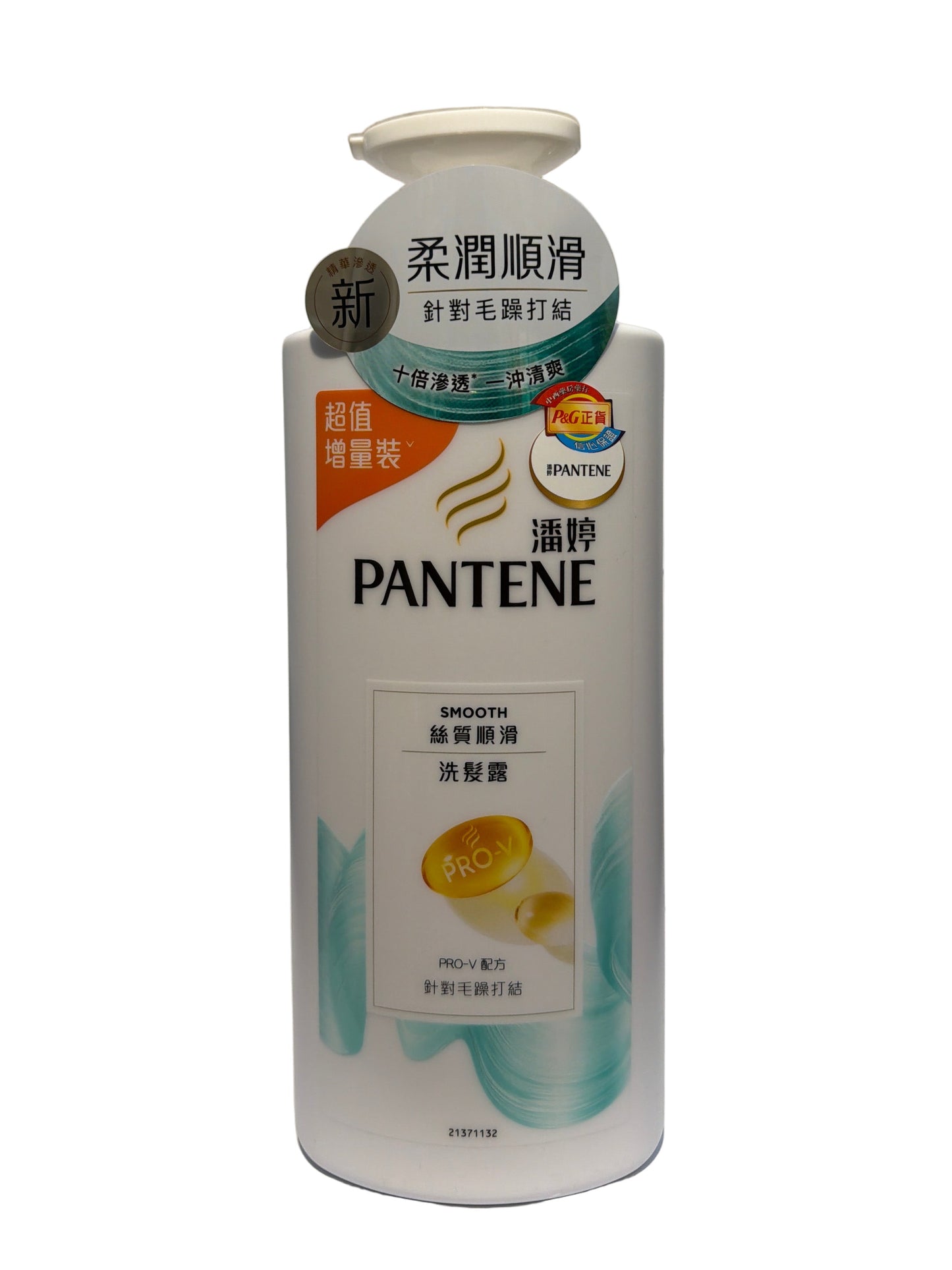 PANTENE Milky Smooth Shampoo 950G