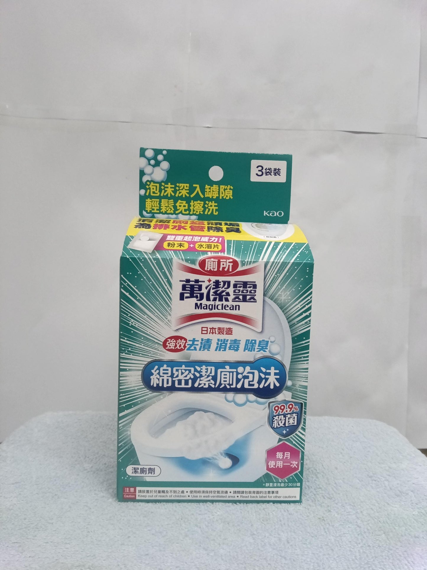 Magiclean
